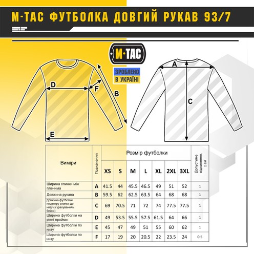 Футболка довгий рукав 93/7 Army Olive M-Tac