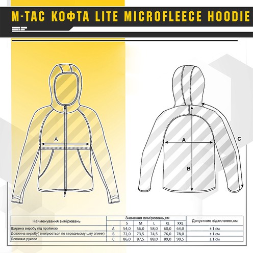 Кофта Lite Microfleece Hoodie Black M-Tac