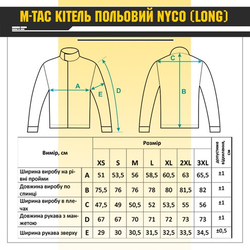 Кітель польовий NYCO Multicam М-Тас