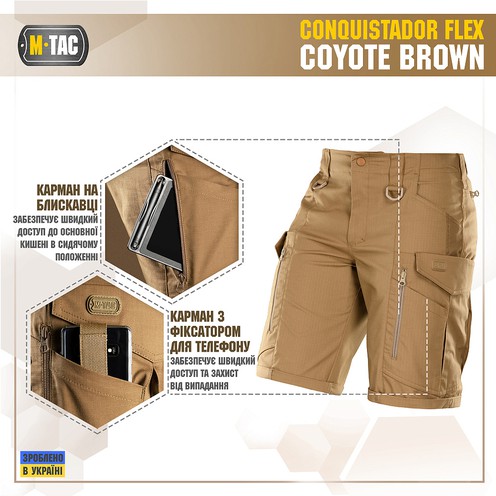 Шорти Conguistador Flex Coyote Brown M-Tac