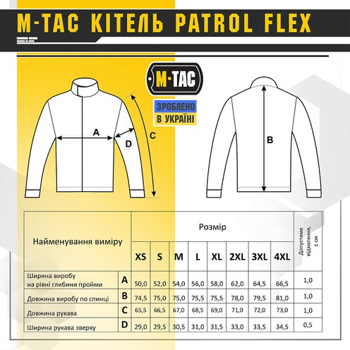 Кітель Patrol Flex Black М-Тас