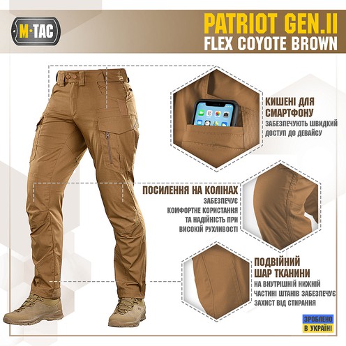 Штани Patriot Gen.II FLEX Coyote Brown М-Тас