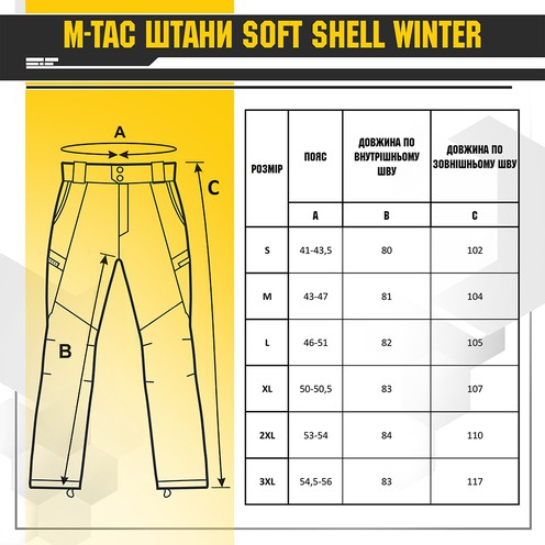 Штаны Soft Shell Winter Black M-Tac