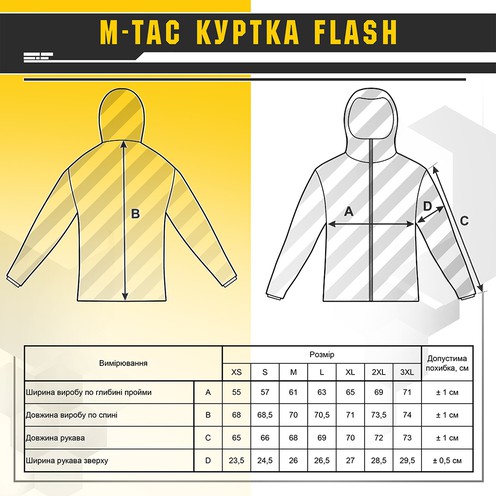 Куртка Flash Black M-Tас