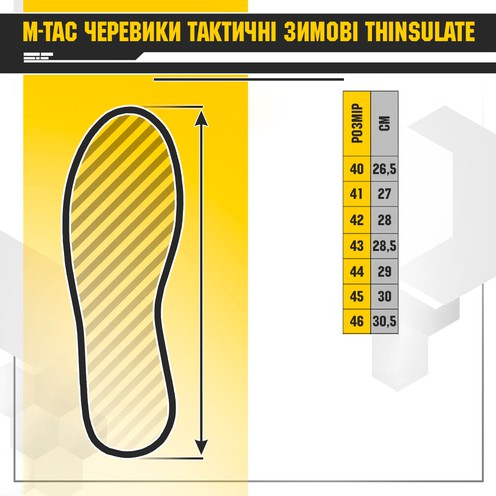 Черевики зимові Thinsulate Ultra M-Tac