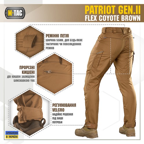 Штани Patriot Gen.II FLEX Coyote Brown М-Тас