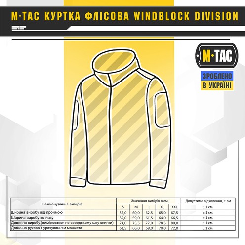 Куртка флісова Windblock Division Gen.|| Armi Olive M-Tac