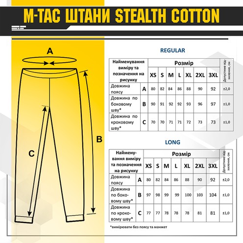 ШТАНИ STEALTH COTTON DARK OLIVE M-Tac