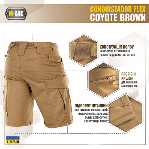 Шорти Conguistador Flex Coyote Brown M-Tac