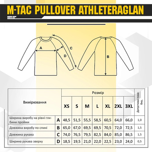 Реглан Athlete Blue M-Tас