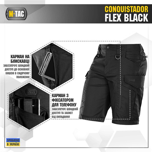 Шорти Conguistador Flex Black  M-Tac