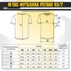 Футболка реглан 93/7 Light Olive M-Tac