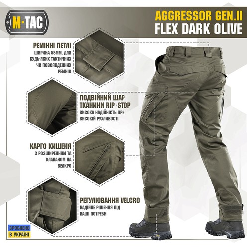 Штани Aggressor Gen.II Flex Dark Olive M-Taс