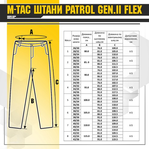 Штани Patrol Gen.II Flex Army Olive M-Тac