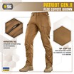 Штани Patriot Gen.II FLEX Coyote Brown М-Тас