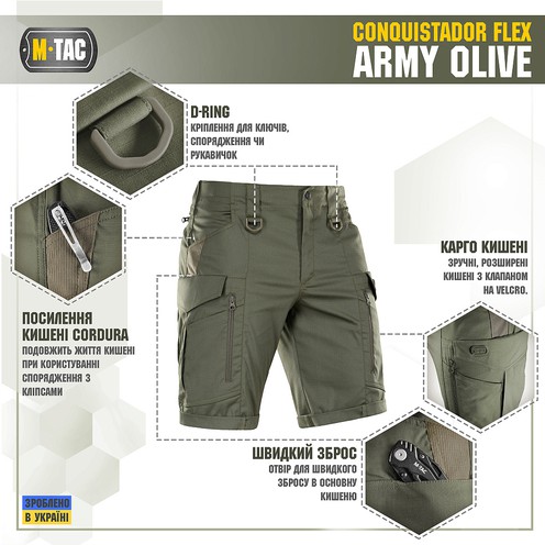 Шорти Conguistador Flex Army Olive M-Tac