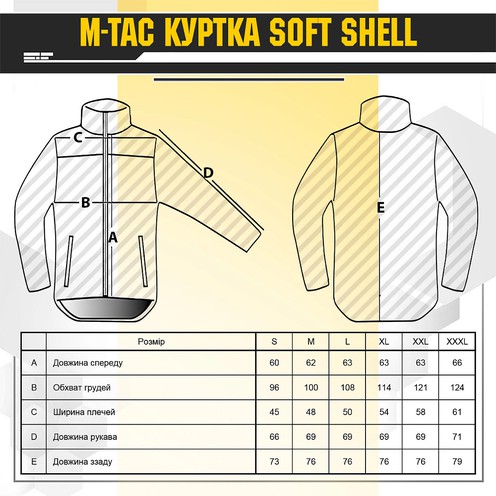 КУРТКА SOFT SHELL TAN M-Tac