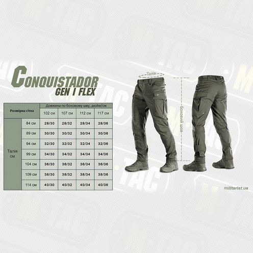 Штани Conquistador Gen.I Flex Army Olive М-Тас