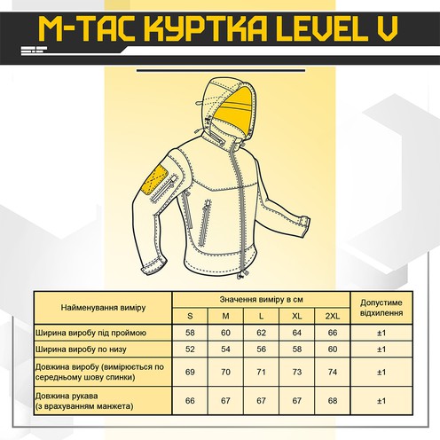 Куртка Level Black M-Tас