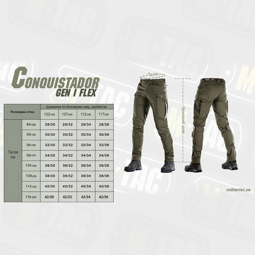 Штани Conquistador Gen.I Flex Dark Olive M-Tac