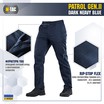 Штани Patrol Gen.II Flex Dark Navy Blue M-Тac